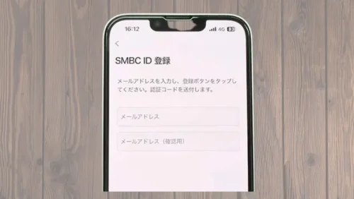 3.SMBC IDを登録する