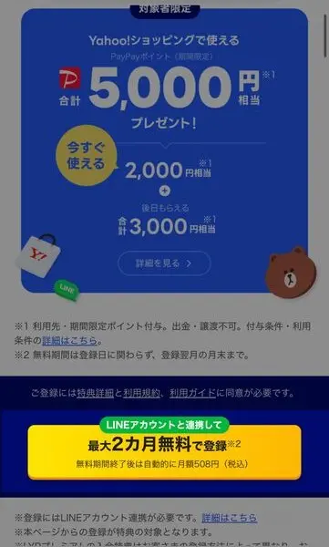 03_02_lyp-premium-top-page
