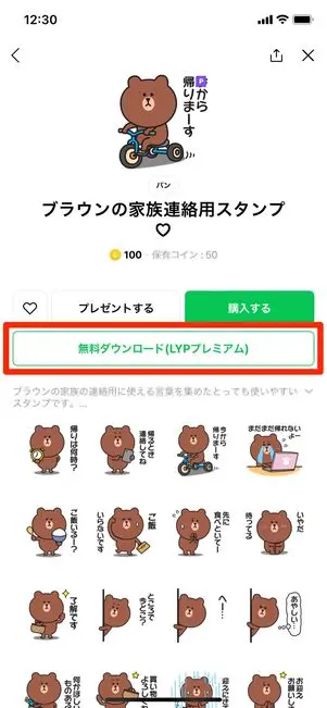 04_lyp-premium-guide
