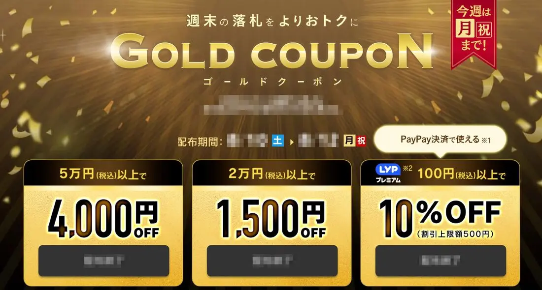 06_lyp-premium-Auction