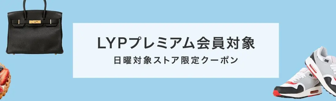 07_lyp-sunday-coupon