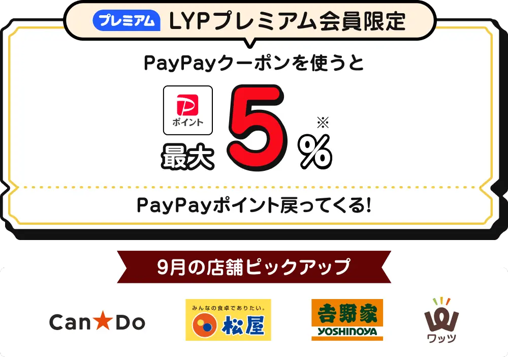 09_LYP Premium coupon