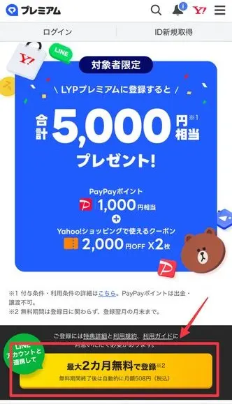 lyp-premium-registration_01
