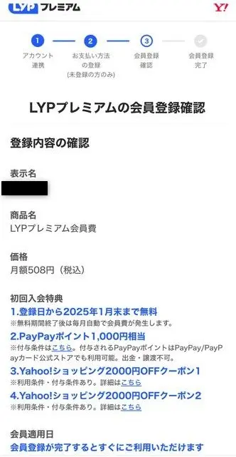 lyp-premium-registration_07