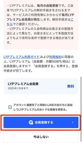 lyp-premium-registration_08