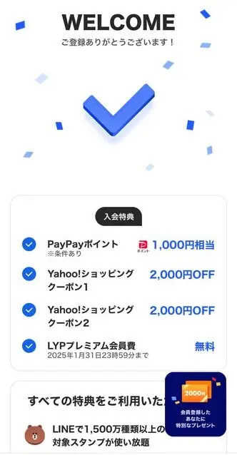 lyp-premium-registration_09