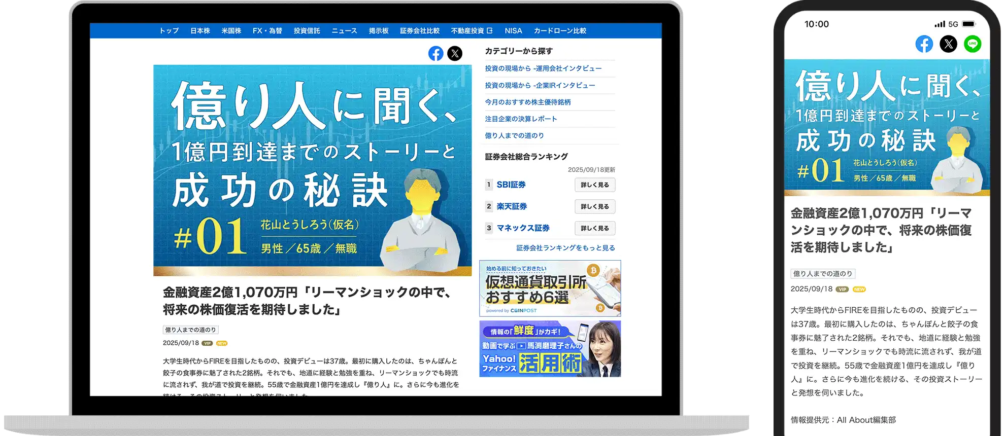 yahoo-finance-vip-club_03