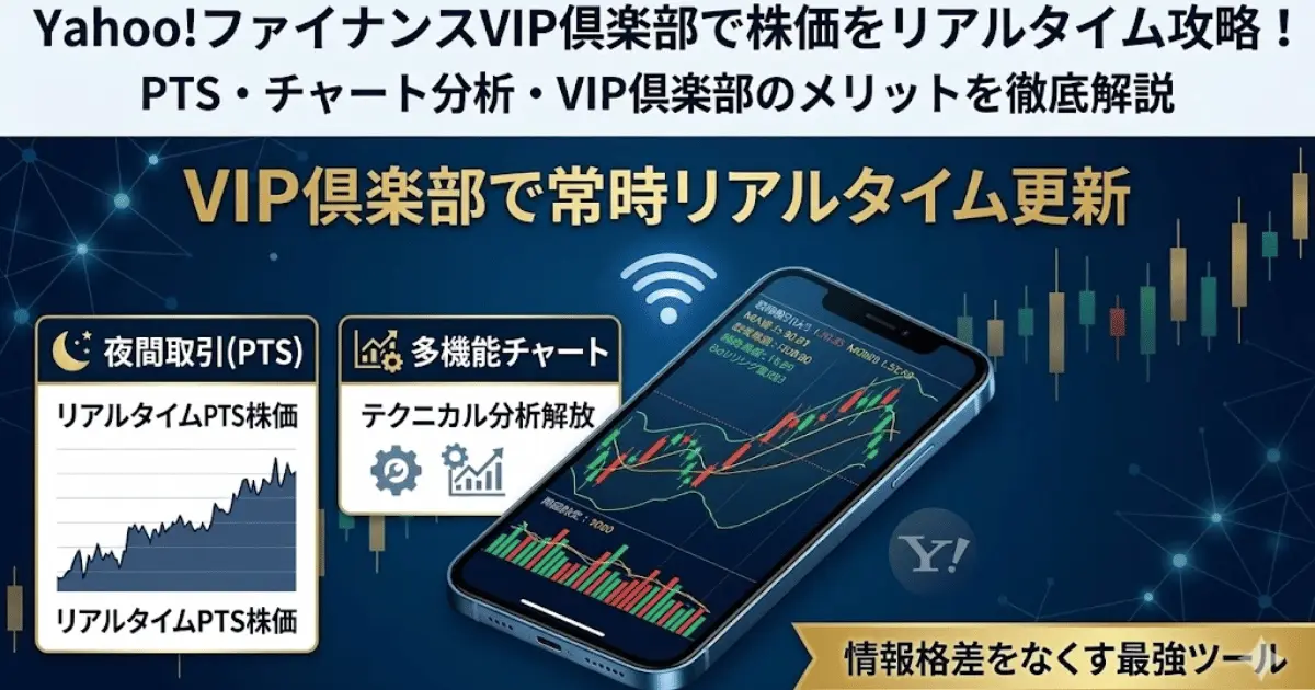 【thumbnail】yahoo-finance-stock-price-guide