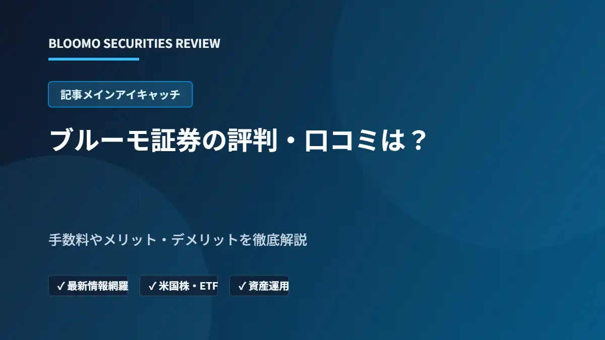 bloomo_eyecatch_main-1
