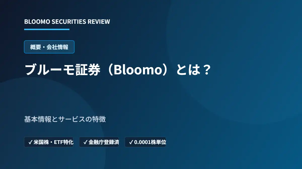 bloomo_eyecatch_sec-1
