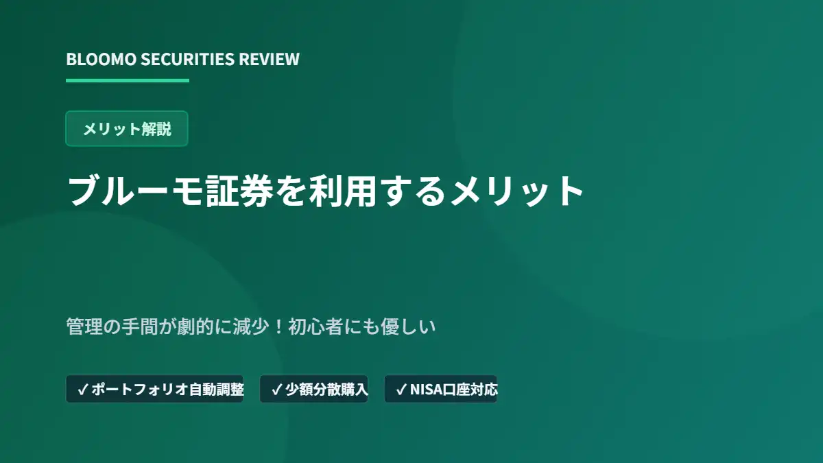 bloomo_eyecatch_sec-4
