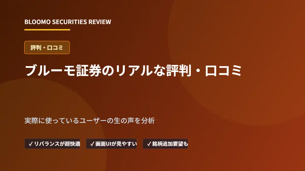 bloomo_eyecatch_sec-6