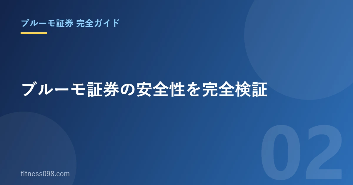 eyecatch-sec2-bloomo-securities-review