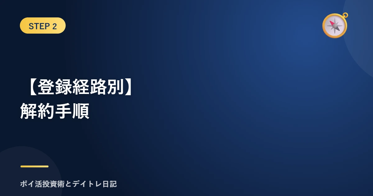 eyecatch-sec2-lyp-premium-cancellation