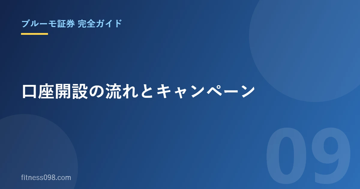 eyecatch-sec9-bloomo-securities-review